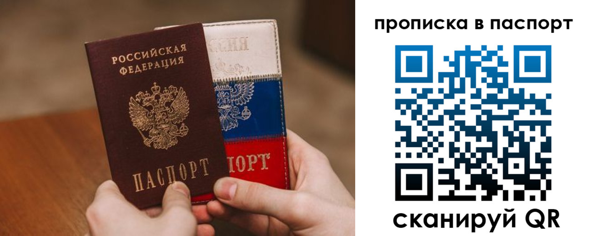 временная регистрация надежно в Омутнинске