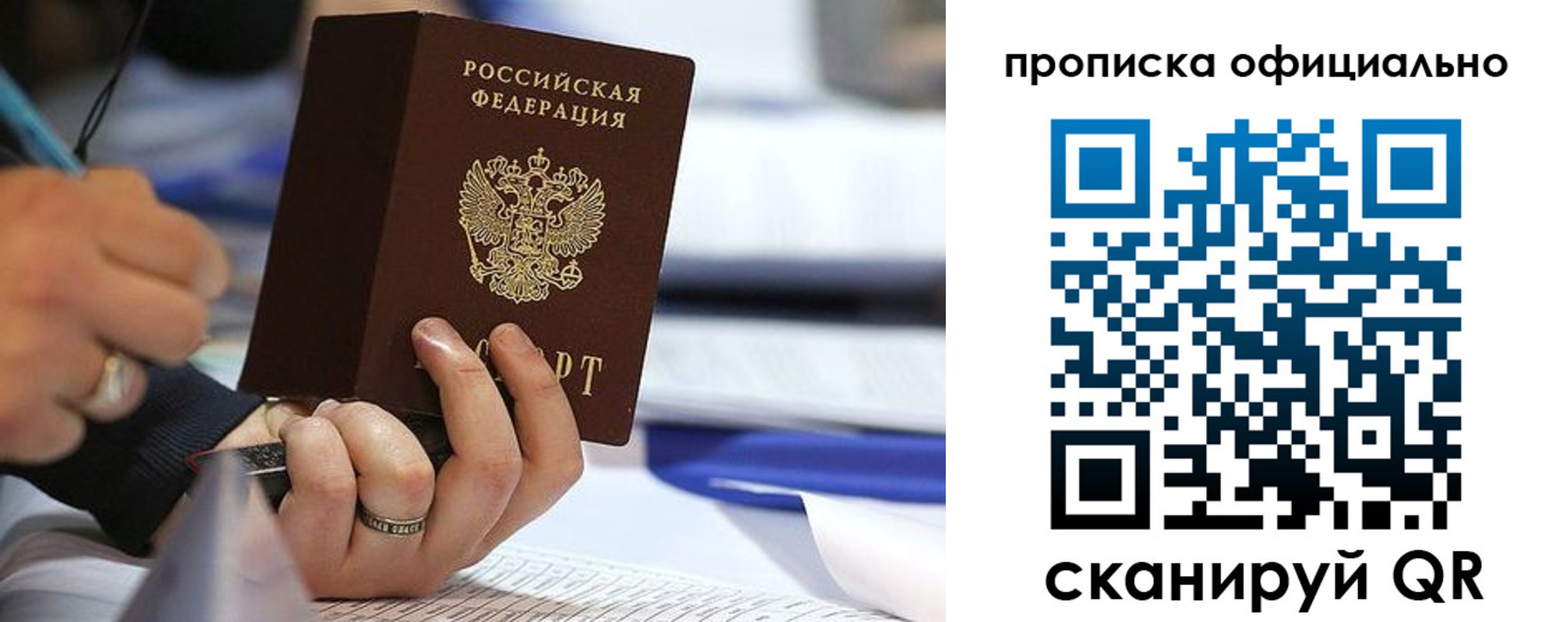 временная регистрация для всех в Омутнинске