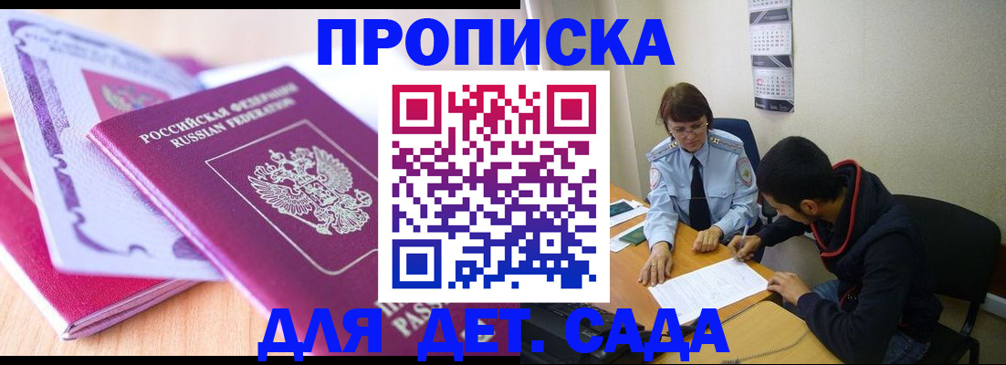 временная регистрация адрес в Омутнинске