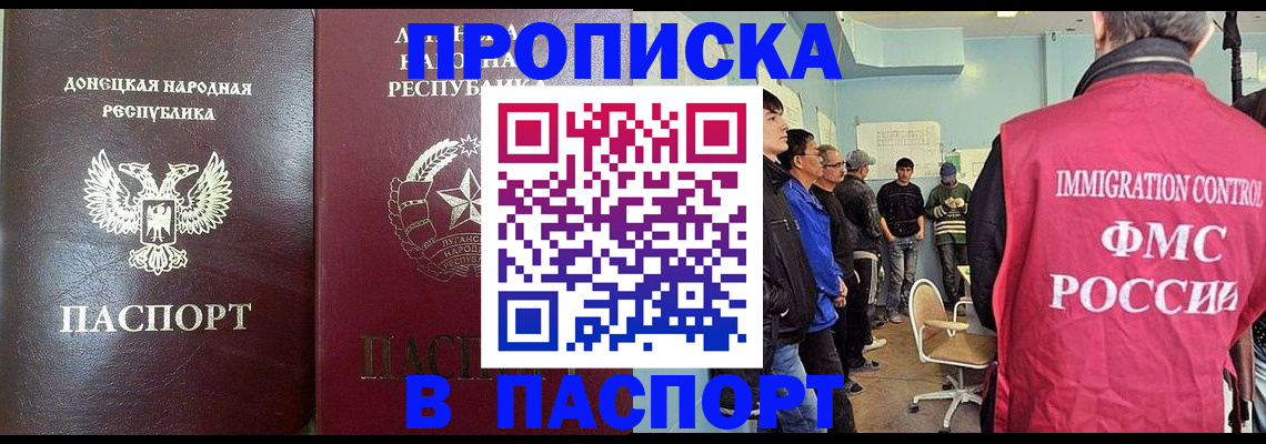 прописка регистрация в Омутнинске