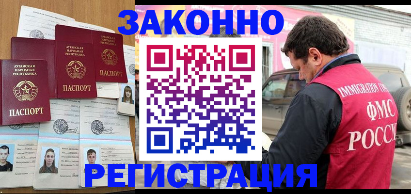 прописка от собственника в Омутнинске