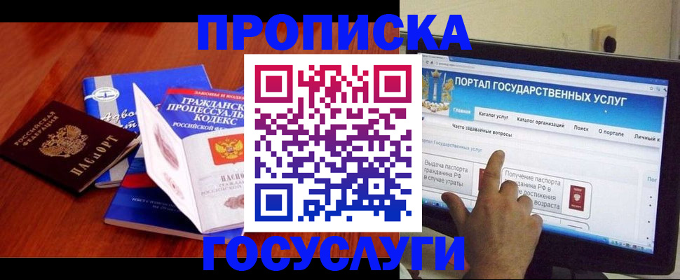 прописка законно в Омутнинске