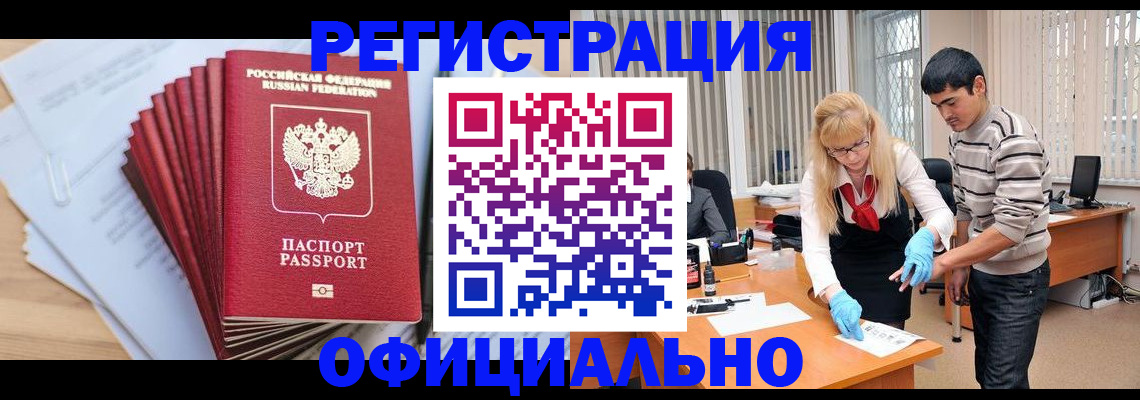 временная регистрация для всех в Омутнинске